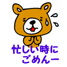 KUMAO of the bear sticker #967932