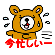 KUMAO of the bear sticker #967933