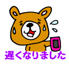 KUMAO of the bear sticker #967940