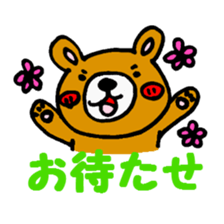 KUMAO of the bear sticker #967941