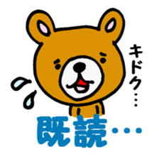 KUMAO of the bear sticker #967943