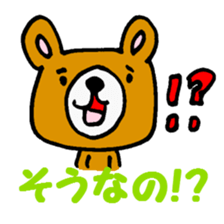 KUMAO of the bear sticker #967949