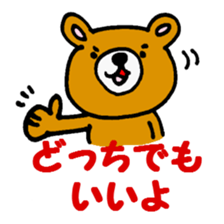 KUMAO of the bear sticker #967955