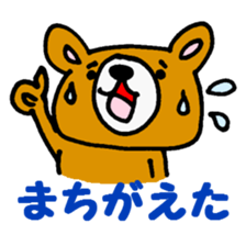 KUMAO of the bear sticker #967959