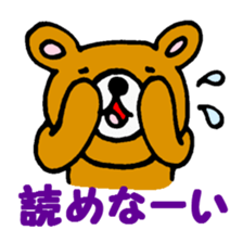 KUMAO of the bear sticker #967962