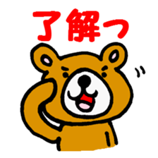 KUMAO of the bear sticker #967963