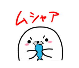 Baby seal "gomanosuke" sticker #968043