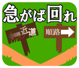 Japanese proverb #01 sticker #968890