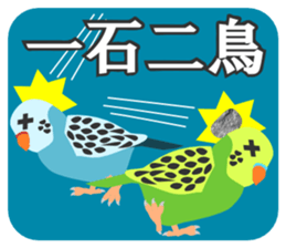 Japanese proverb #01 sticker #968892