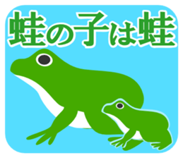 Japanese proverb #01 sticker #968900