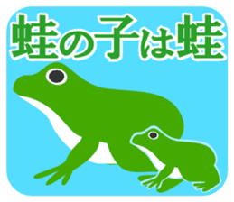 Japanese proverb #01 sticker #968900