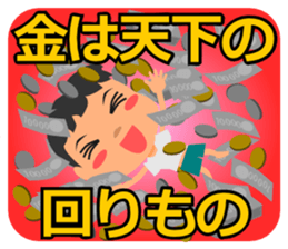 Japanese proverb #01 sticker #968902