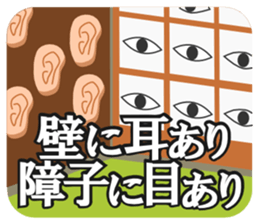 Japanese proverb #01 sticker #968903