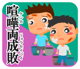 Japanese proverb #01 sticker #968909