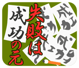 Japanese proverb #01 sticker #968916
