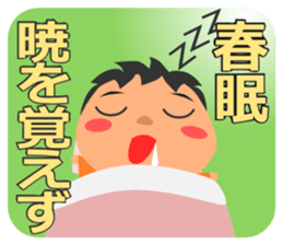 Japanese proverb #01 sticker #968918