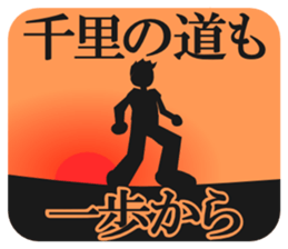 Japanese proverb #01 sticker #968924