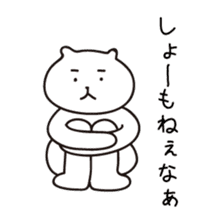 Kyushu Cats Ooita Dialect Stickers sticker #969339