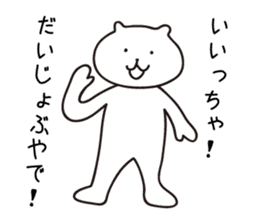 Kyushu Cats Ooita Dialect Stickers sticker #969358