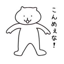 Kyushu Cats Ooita Dialect Stickers sticker #969359