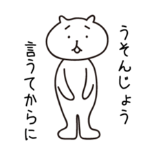 Kyushu Cats Ooita Dialect Stickers sticker #969363