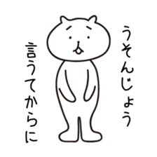 Kyushu Cats Ooita Dialect Stickers sticker #969363