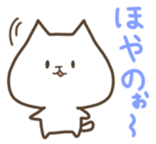 Fukui dialect sticker #969770