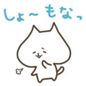 Fukui dialect sticker #969776