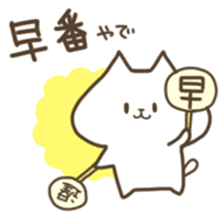 Fukui dialect sticker #969802
