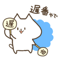 Fukui dialect sticker #969803