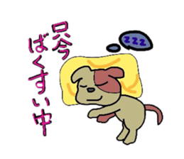 Friends of the puppy sticker #970297