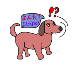 Friends of the puppy sticker #970319