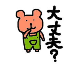 Word reply series of fat cat and bear sticker #971063