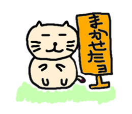 Word reply series of fat cat and bear sticker #971070