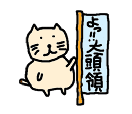 Word reply series of fat cat and bear sticker #971077