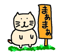 Word reply series of fat cat and bear sticker #971078