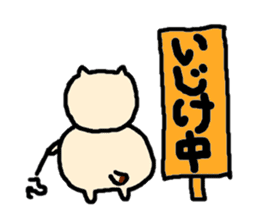 Word reply series of fat cat and bear sticker #971085
