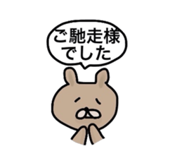 Japanese Sticker sticker #971099