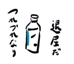 Plasticbottle talking (ancient writings) sticker #971127