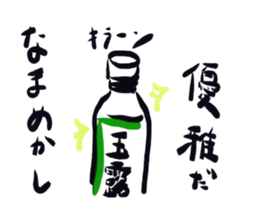 Plasticbottle talking (ancient writings) sticker #971129