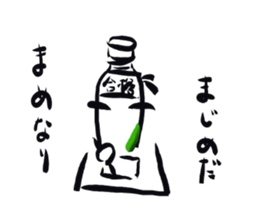 Plasticbottle talking (ancient writings) sticker #971132