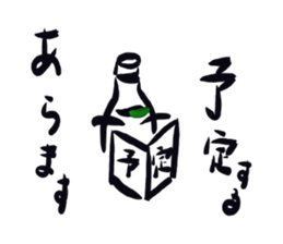 Plasticbottle talking (ancient writings) sticker #971139