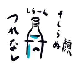 Plasticbottle talking (ancient writings) sticker #971140