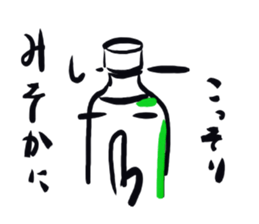 Plasticbottle talking (ancient writings) sticker #971145