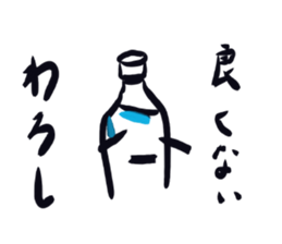 Plasticbottle talking (ancient writings) sticker #971147