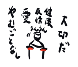 Plasticbottle talking (ancient writings) sticker #971150