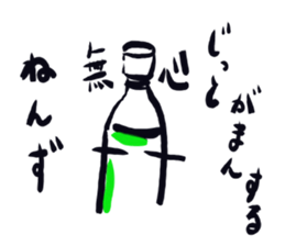 Plasticbottle talking (ancient writings) sticker #971152