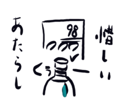 Plasticbottle talking (ancient writings) sticker #971154