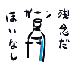 Plasticbottle talking (ancient writings) sticker #971156