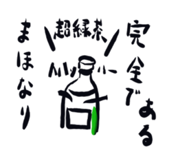 Plasticbottle talking (ancient writings) sticker #971157